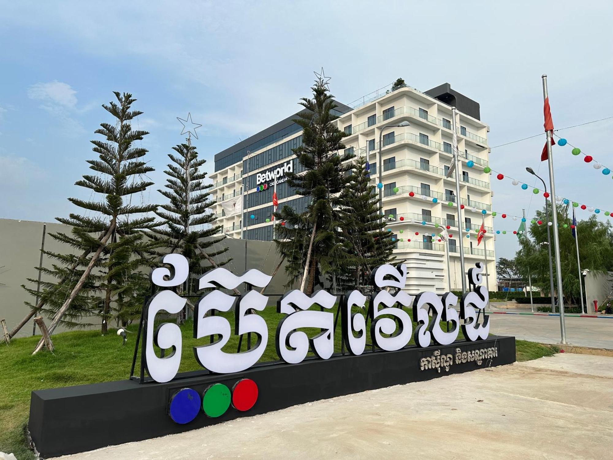 Betworld Casino & Hotel Poipet 外观 照片